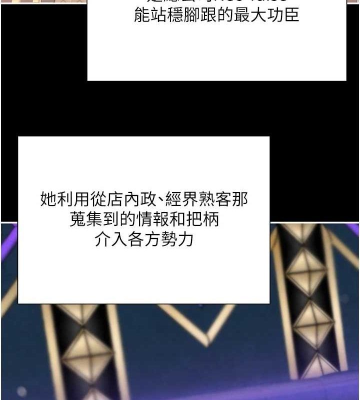 黑道千金第16話-人人喊插的下女洞