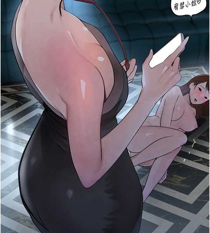 黑道千金第16話-人人喊插的下女洞