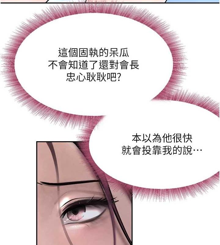 黑道千金第16話-人人喊插的下女洞