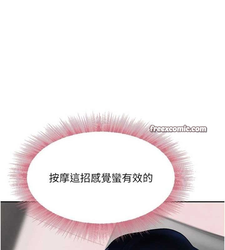 黑道千金第16話-人人喊插的下女洞