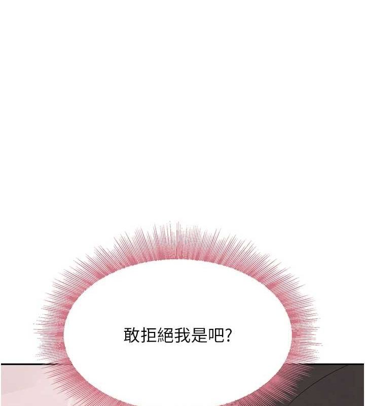 黑道千金第16話-人人喊插的下女洞