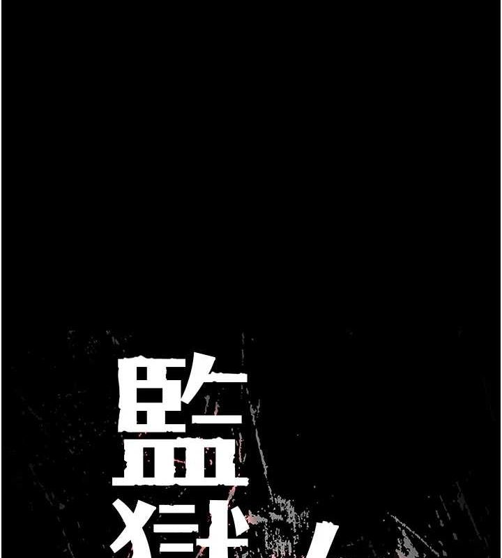 監獄女囚第92話-奪命四人行