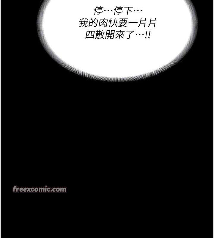 监狱女囚第92話-奪命四人行