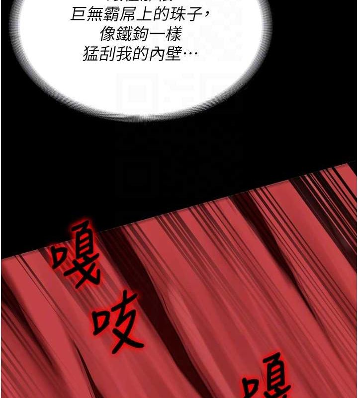 监狱女囚第92話-奪命四人行