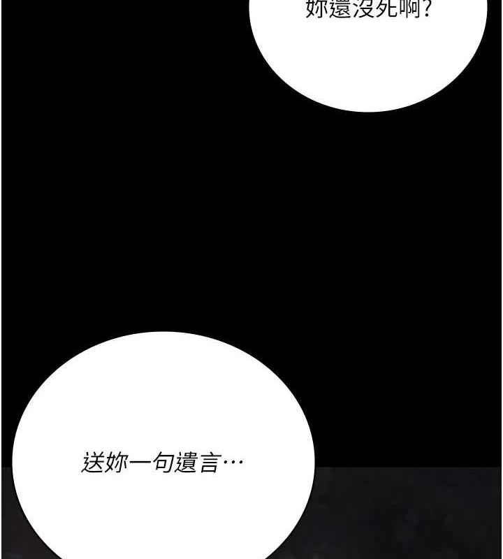 监狱女囚第92話-奪命四人行