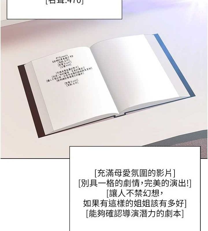 我的性福剧本第57話-盡力讓妳們懷孕!