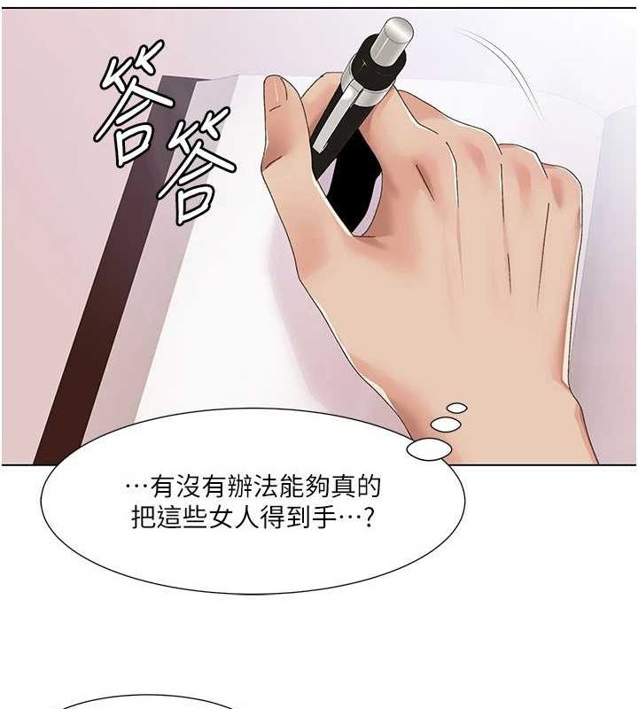我的性福剧本第57話-盡力讓妳們懷孕!