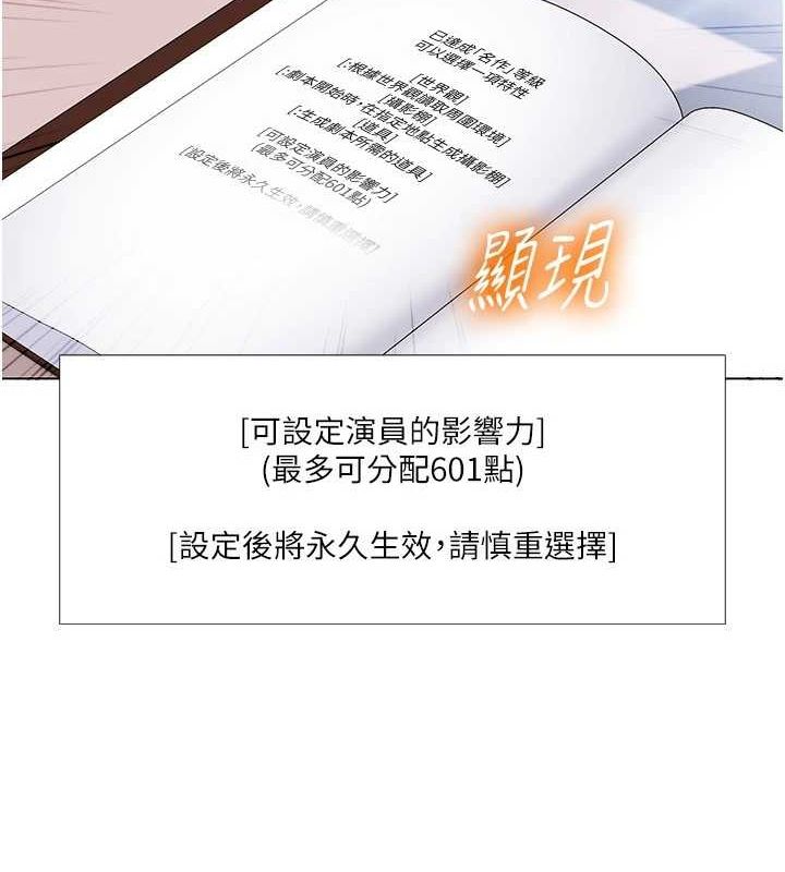 我的性福剧本第57話-盡力讓妳們懷孕!