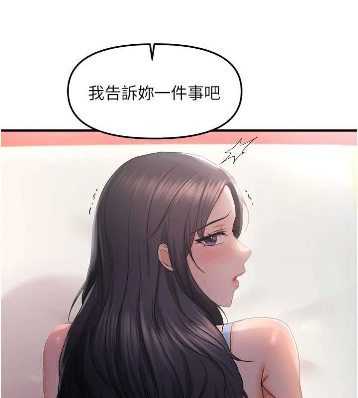 偏偏慾到妳第28話-這太妹不可能是處女吧?