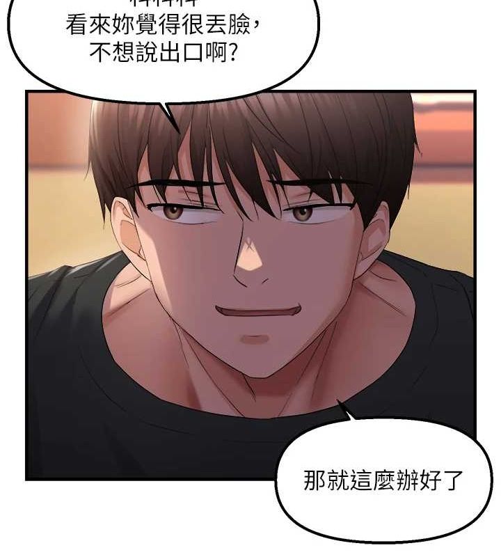 偏偏慾到妳第28話-這太妹不可能是處女吧?