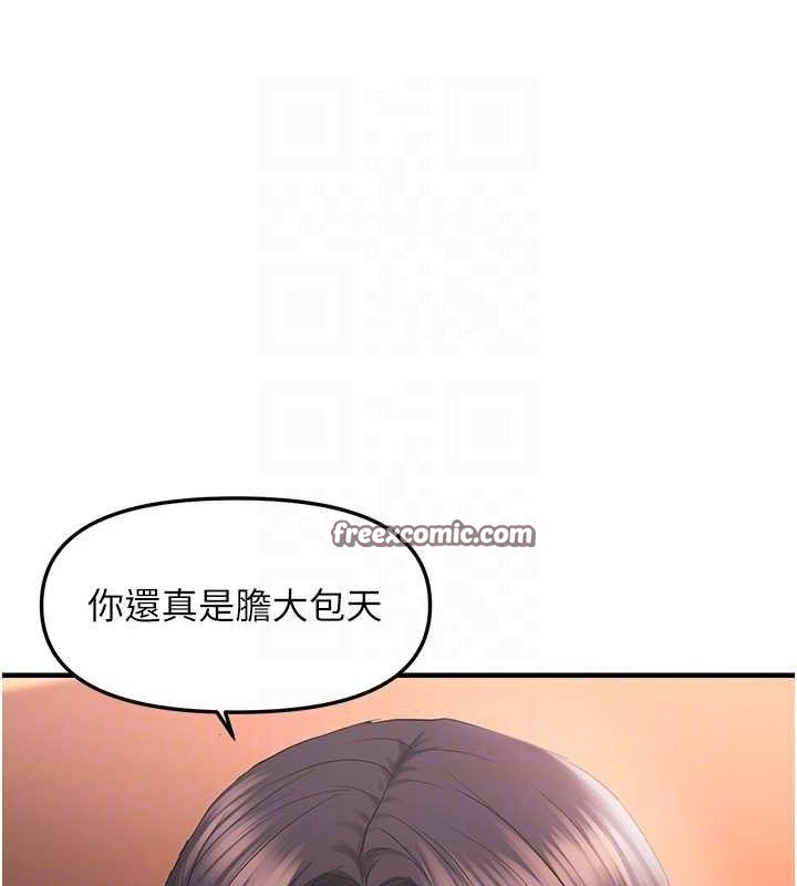 偏偏慾到妳第28話-這太妹不可能是處女吧?