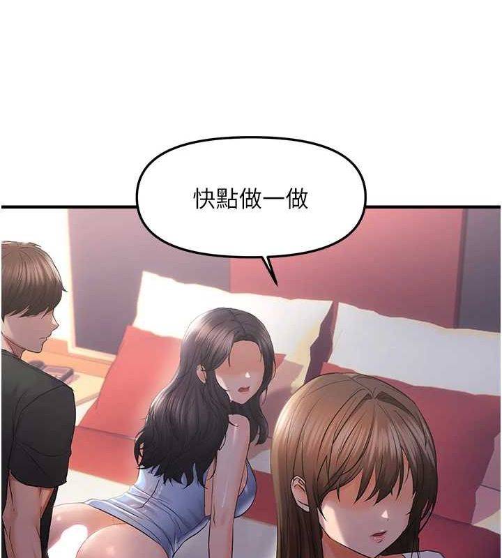 偏偏慾到妳第28話-這太妹不可能是處女吧?