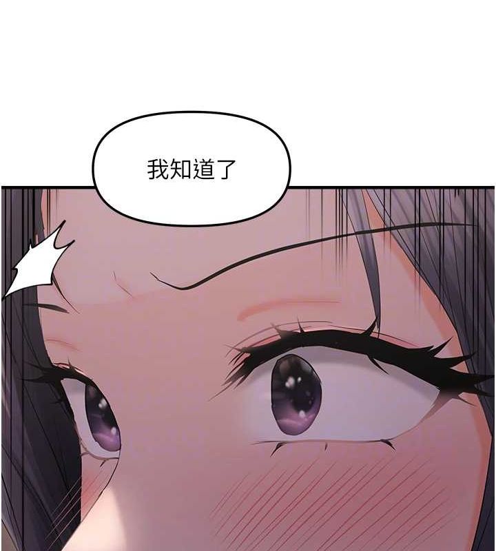 偏偏慾到妳第28話-這太妹不可能是處女吧?