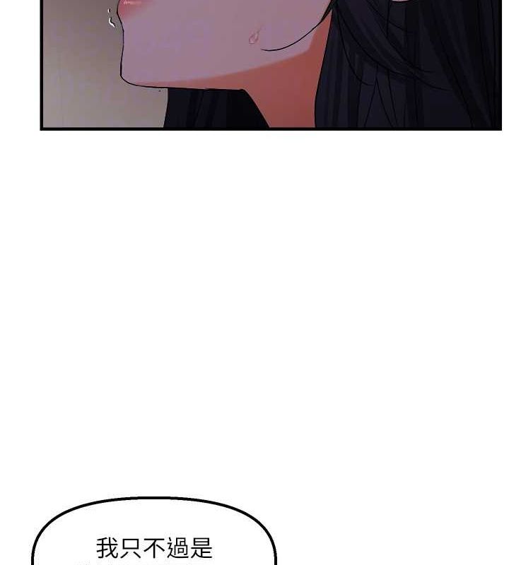 偏偏慾到妳第28話-這太妹不可能是處女吧?