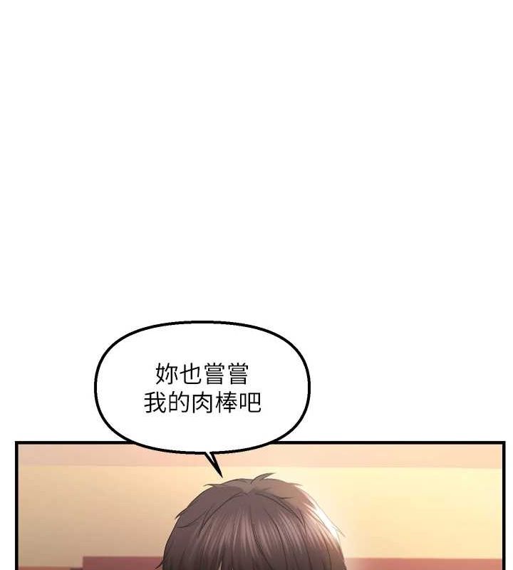 偏偏慾到妳第28話-這太妹不可能是處女吧?