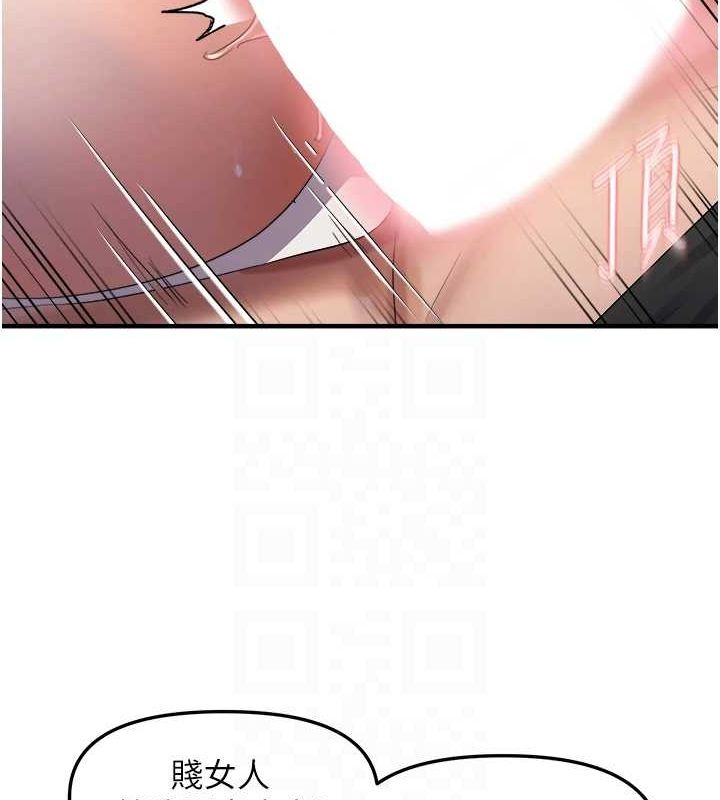 偏偏慾到妳第28話-這太妹不可能是處女吧?