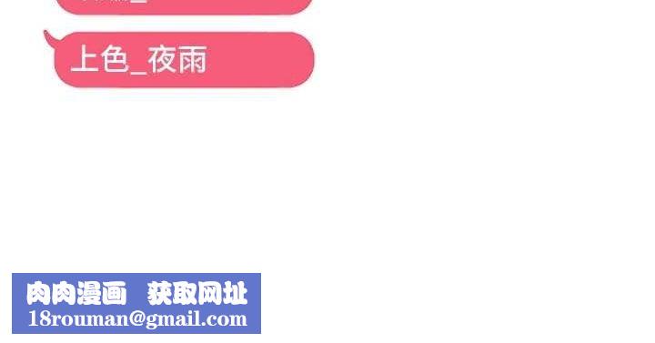 偏偏慾到妳第28話-這太妹不可能是處女吧?