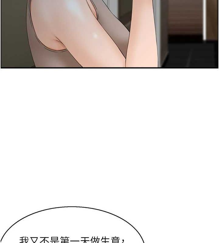 人妻控第33話-腦海裡只有他