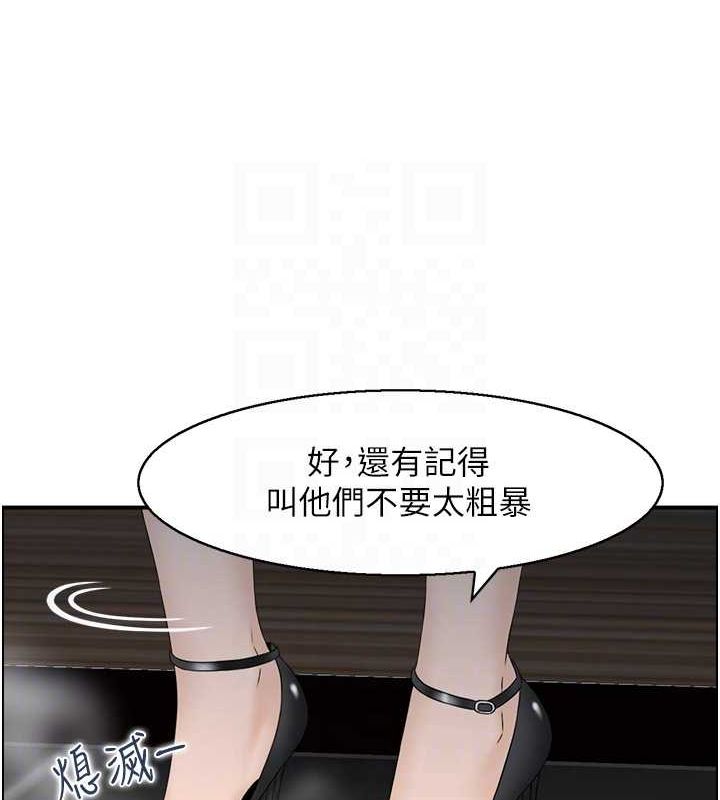 人妻控第33話-腦海裡只有他