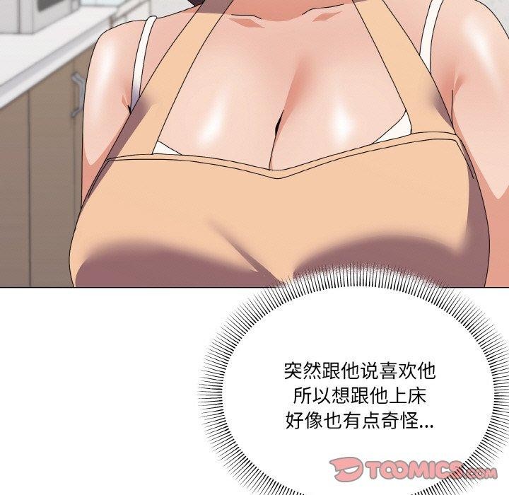 家人之间这样不好吧第30話