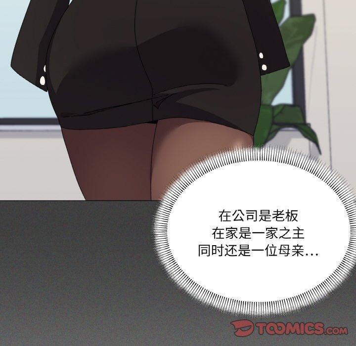 家人之间这样不好吧第30話