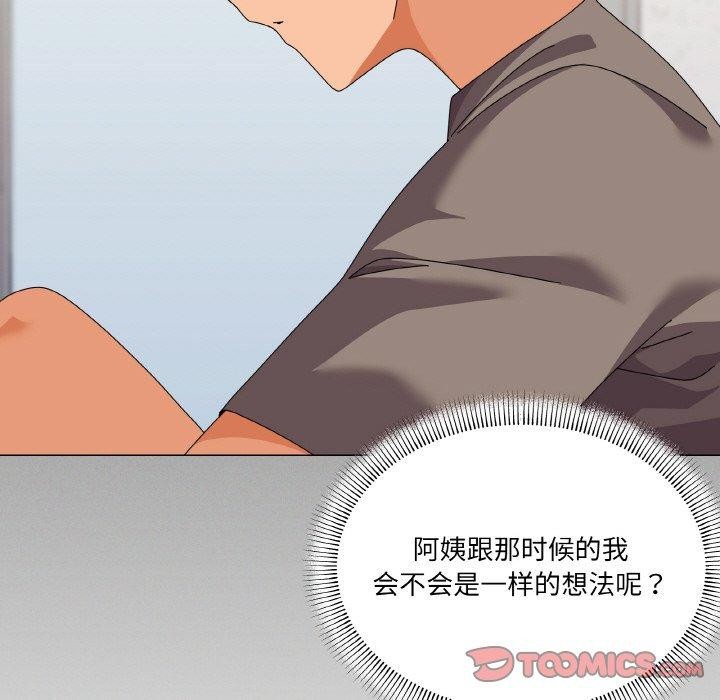 家人之间这样不好吧第30話