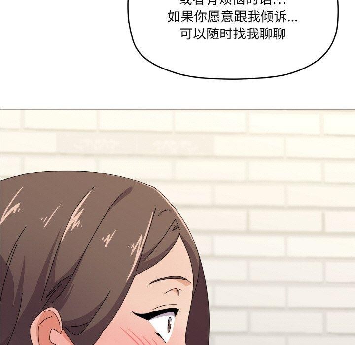 家人之间这样不好吧第30話