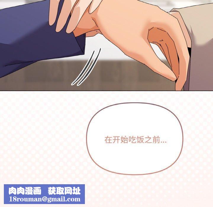 家人之间这样不好吧第30話