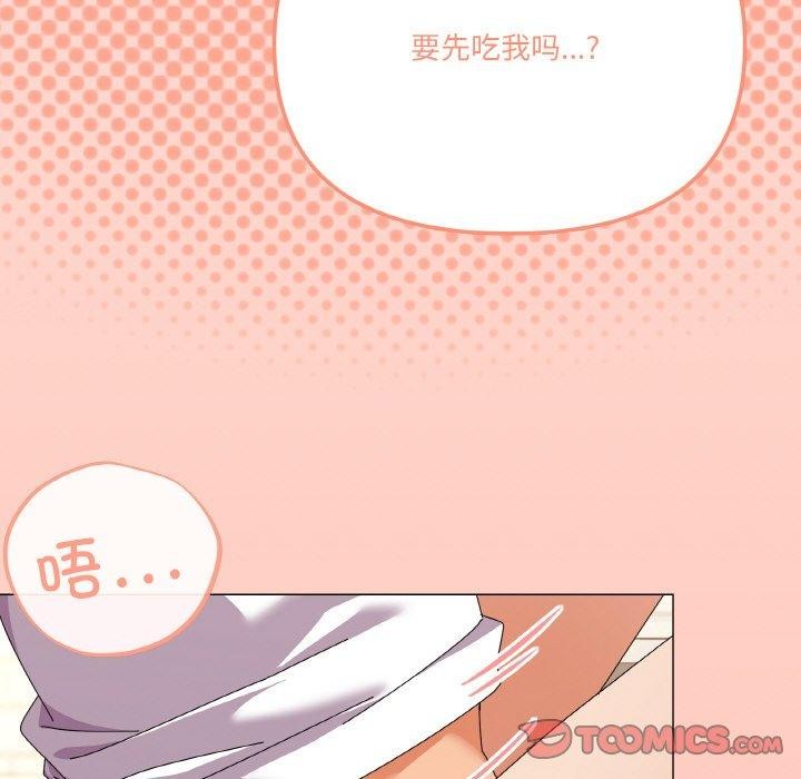 家人之间这样不好吧第30話