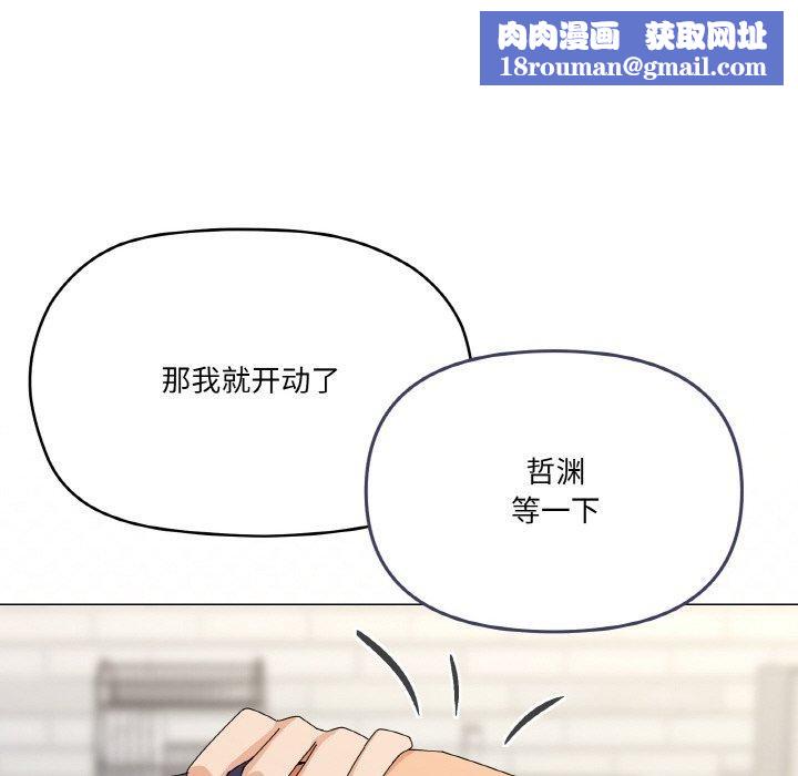 家人之间这样不好吧第30話