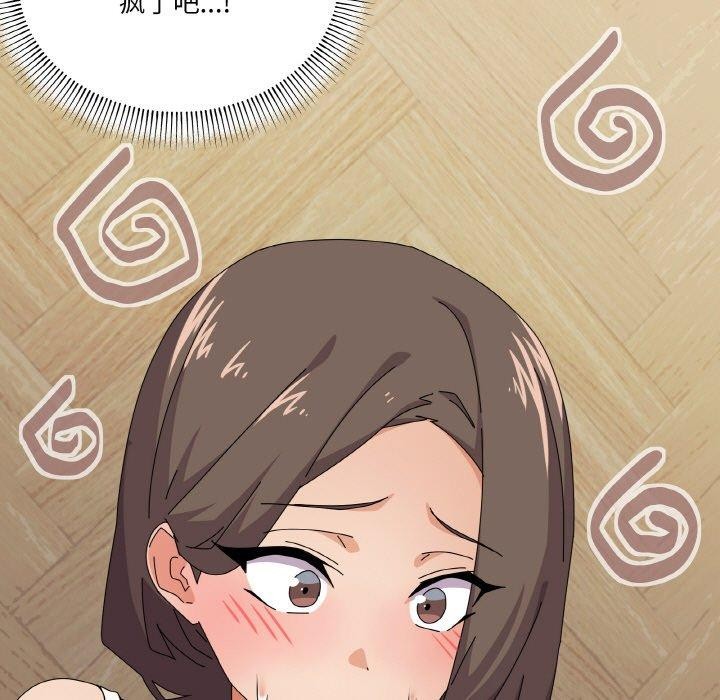 家人之间这样不好吧第30話