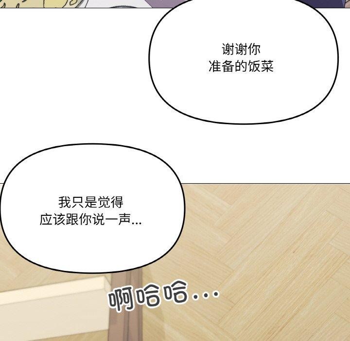 家人之间这样不好吧第30話