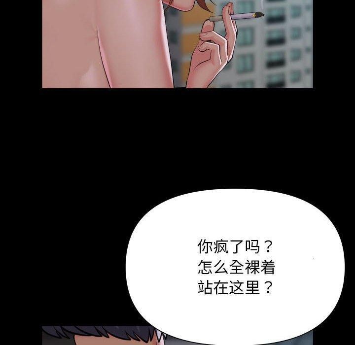 敲开你的门第124話