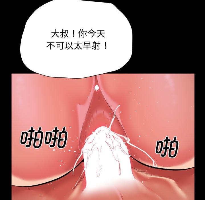 敲开你的门第124話