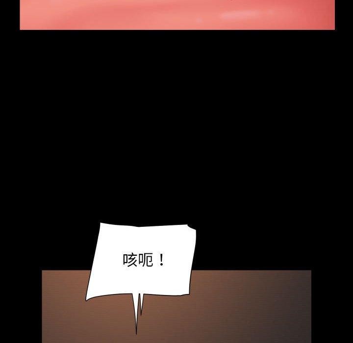 敲开你的门第124話