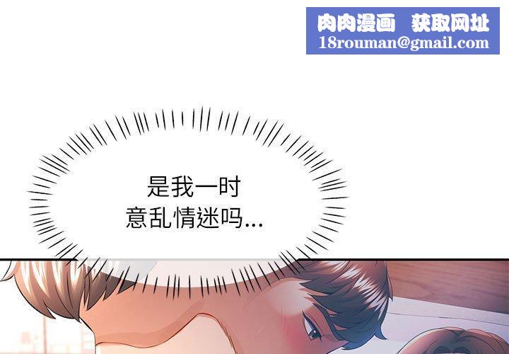 可以爱你吗第37話