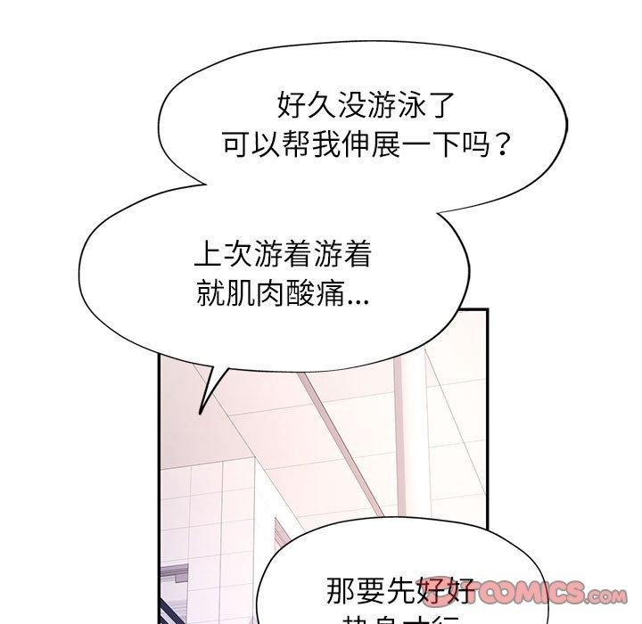 可以爱你吗第37話