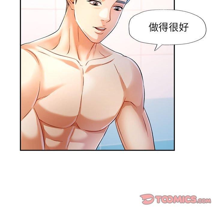 可以爱你吗第37話