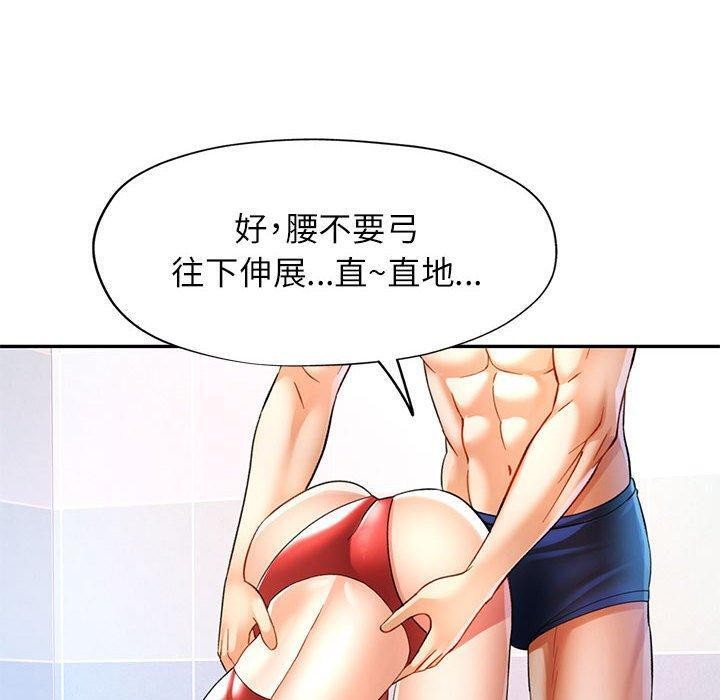 可以爱你吗第37話