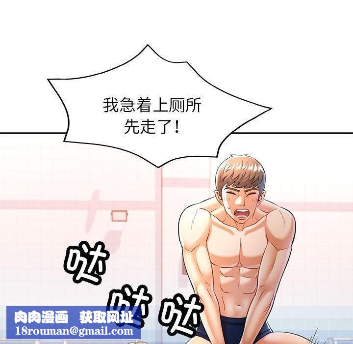 可以爱你吗第37話