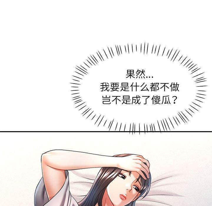 可以爱你吗第37話