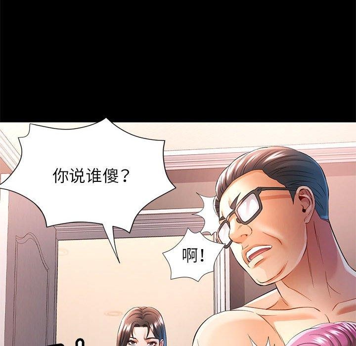 可以爱你吗第37話