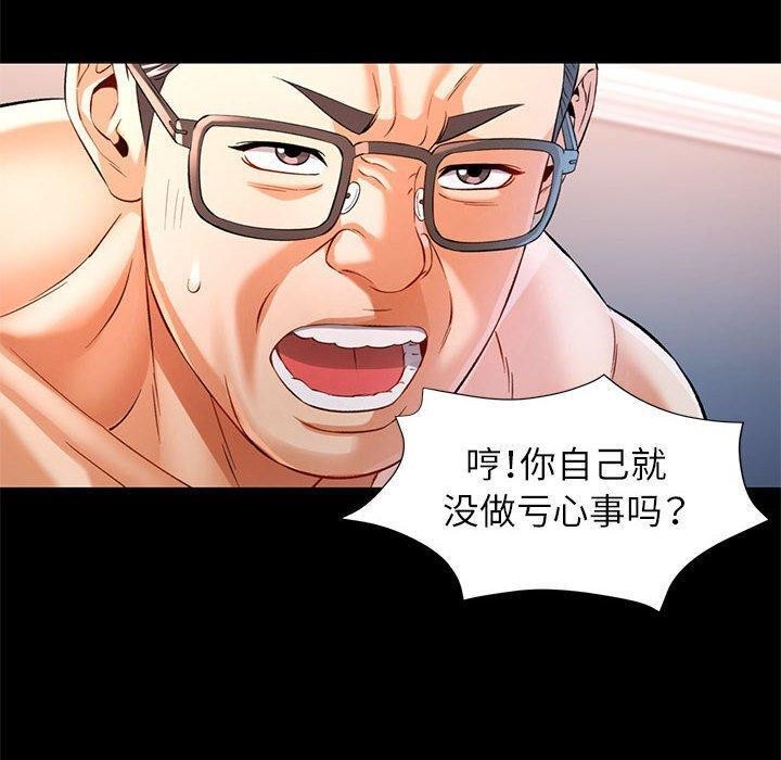 可以爱你吗第37話