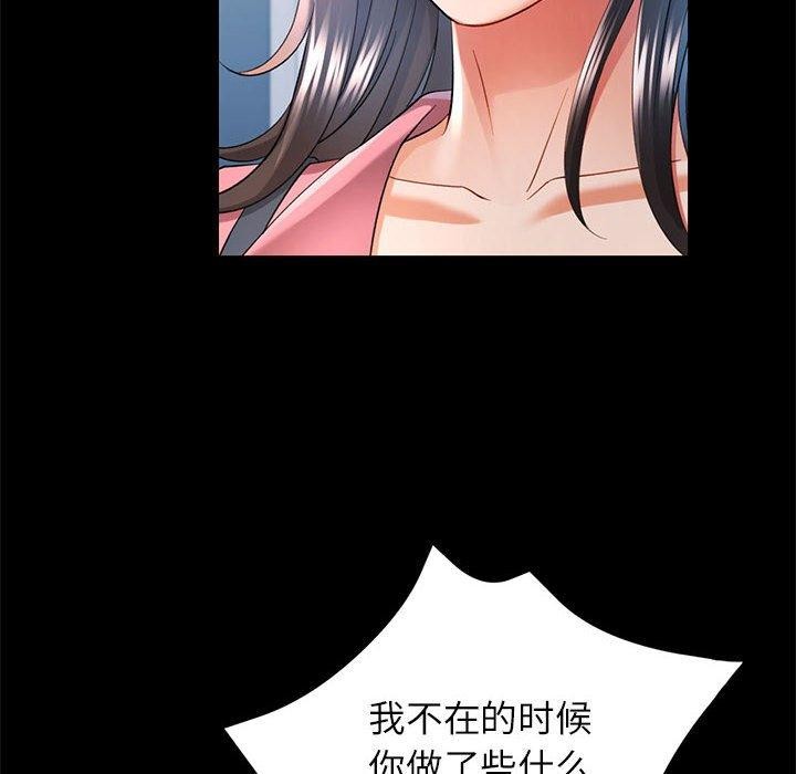 可以爱你吗第37話