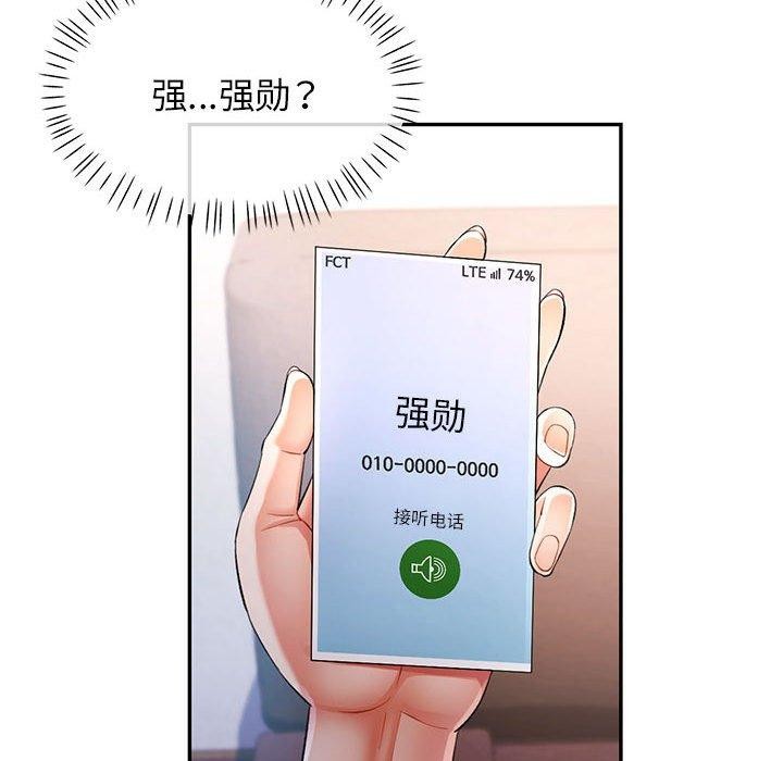 可以爱你吗第37話