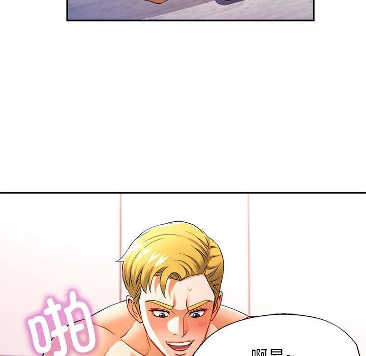 可以爱你吗第37話