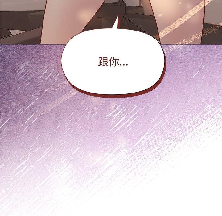 和美女上司玩游戏第36話