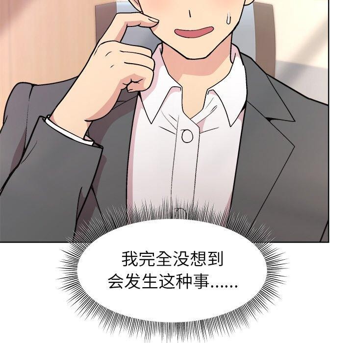 和美女上司玩游戏第36話