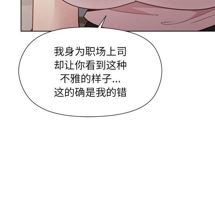 和美女上司玩游戏第36話