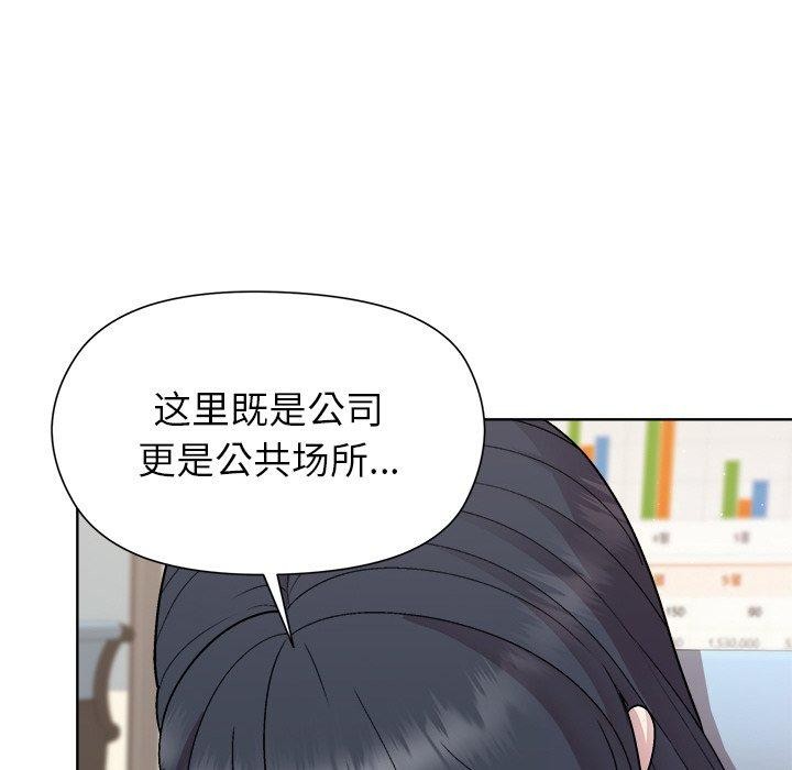 和美女上司玩游戏第36話
